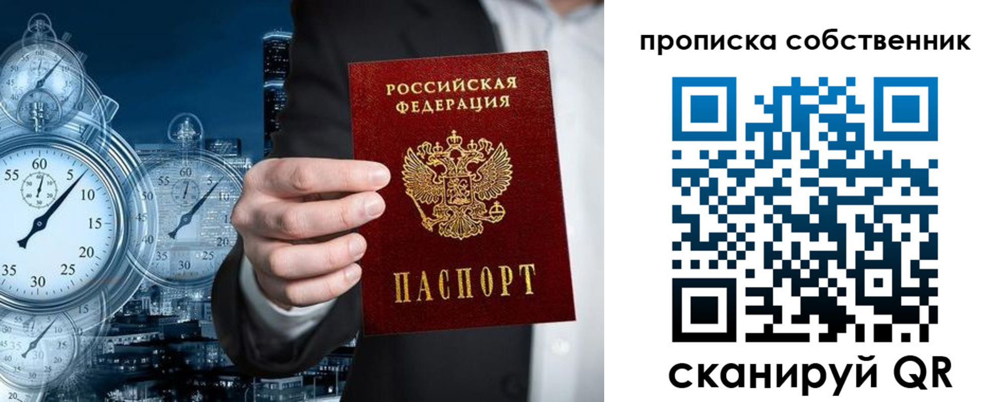 временная регистрация недорого в Галиче
