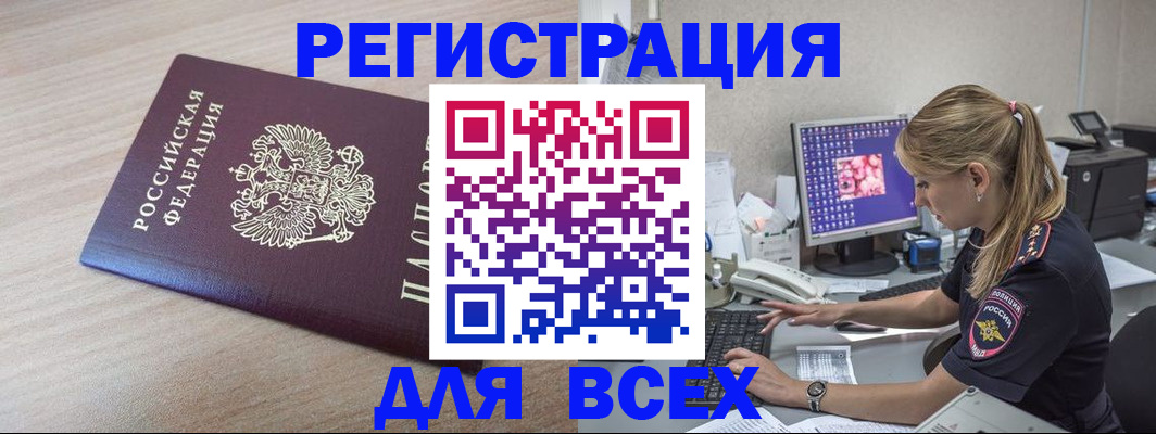 прописка регистрация в Галиче