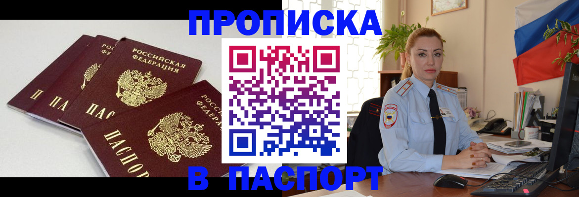 прописка поиск в Галиче