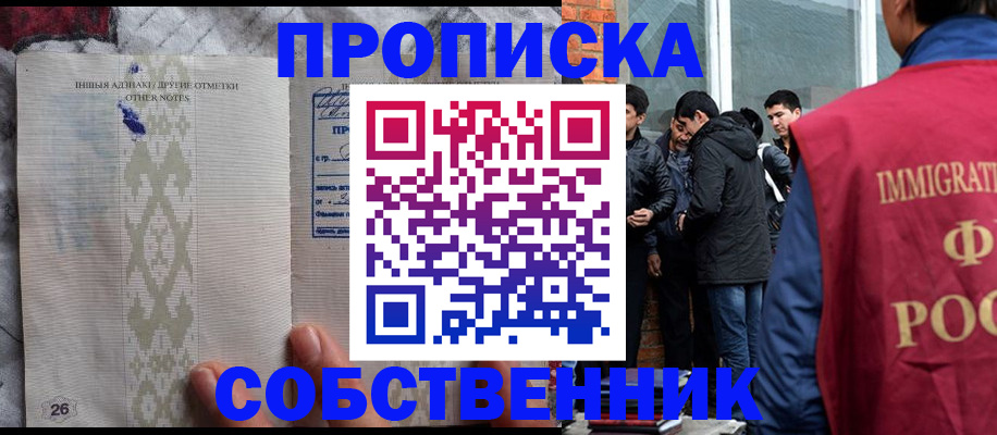 прописка от собственника в Галиче