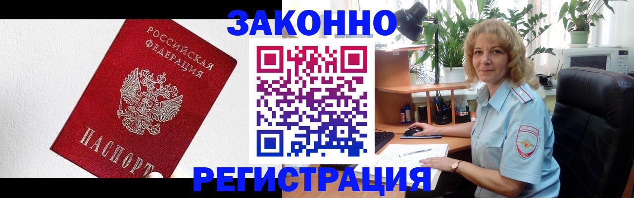 прописка в квартире в Галиче